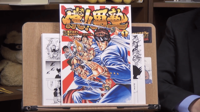 ギャグマンガ 僕 男塾 から バンカラの世界へ 岡田 斗司夫 Note ギャグマンガ 僕 男塾 から バンカラの世界へ 岡田 斗司夫 Note