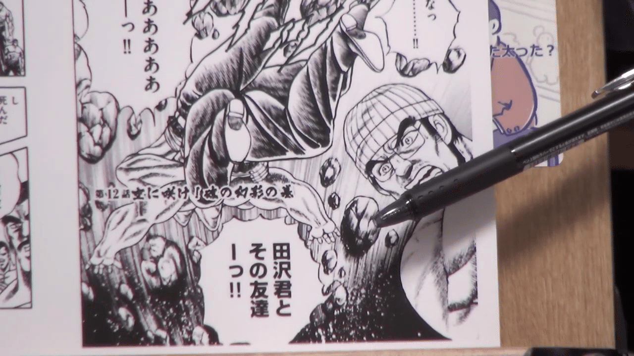 ギャグマンガ 僕 男塾 から バンカラの世界へ 岡田 斗司夫 Note ギャグマンガ 僕 男塾 から バンカラの世界へ 岡田 斗司夫 Note