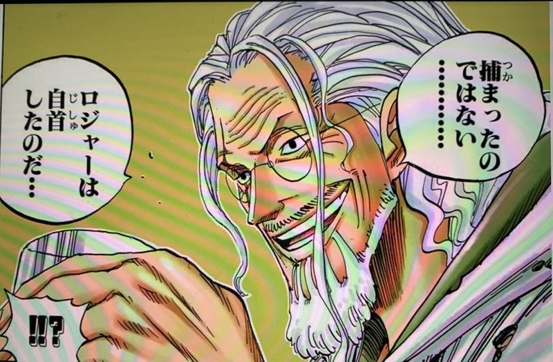 One Pieceは人生の教科書 17 答えのない時代を生き抜くために 山野 礁太 ライター One Piece学 研究家 Note