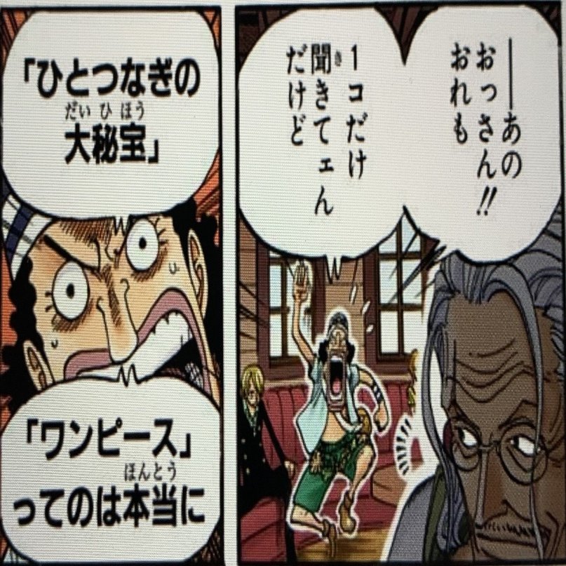 One Pieceは人生の教科書 17 答えのない時代を生き抜くために 山野 礁太 ライター One Piece学 研究家 Note