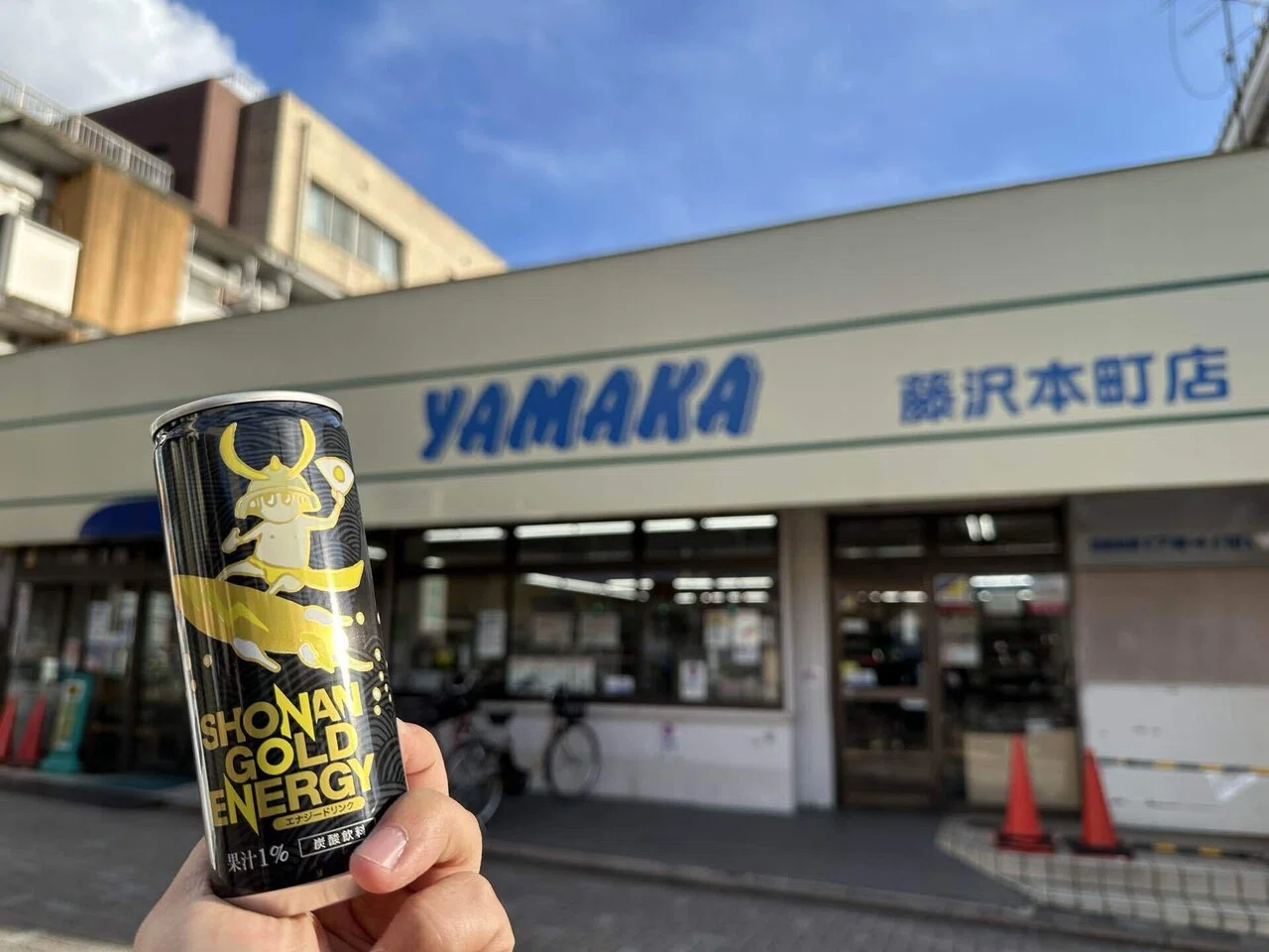 湘南を結ぶスーパーマーケットやまかで販売開始！｜SHONAN GOLD ENERGY