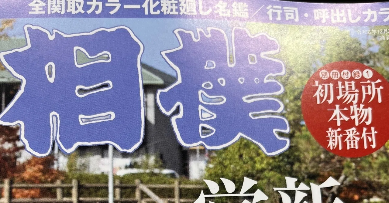 見出し画像