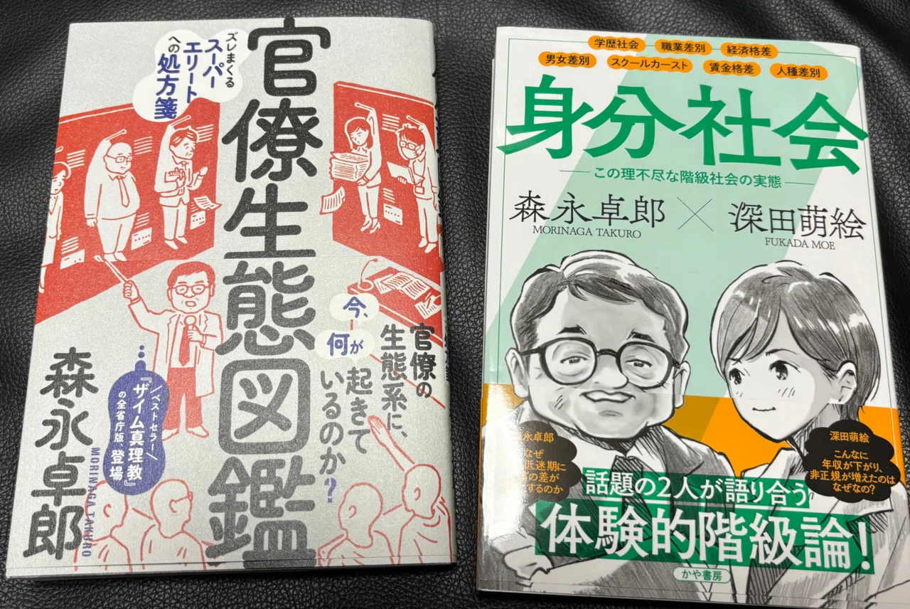 一期一会22冊 【公式通販】