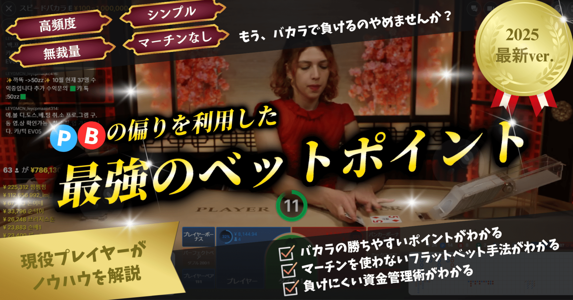 オンラインカジノで稼ぎたい方募集