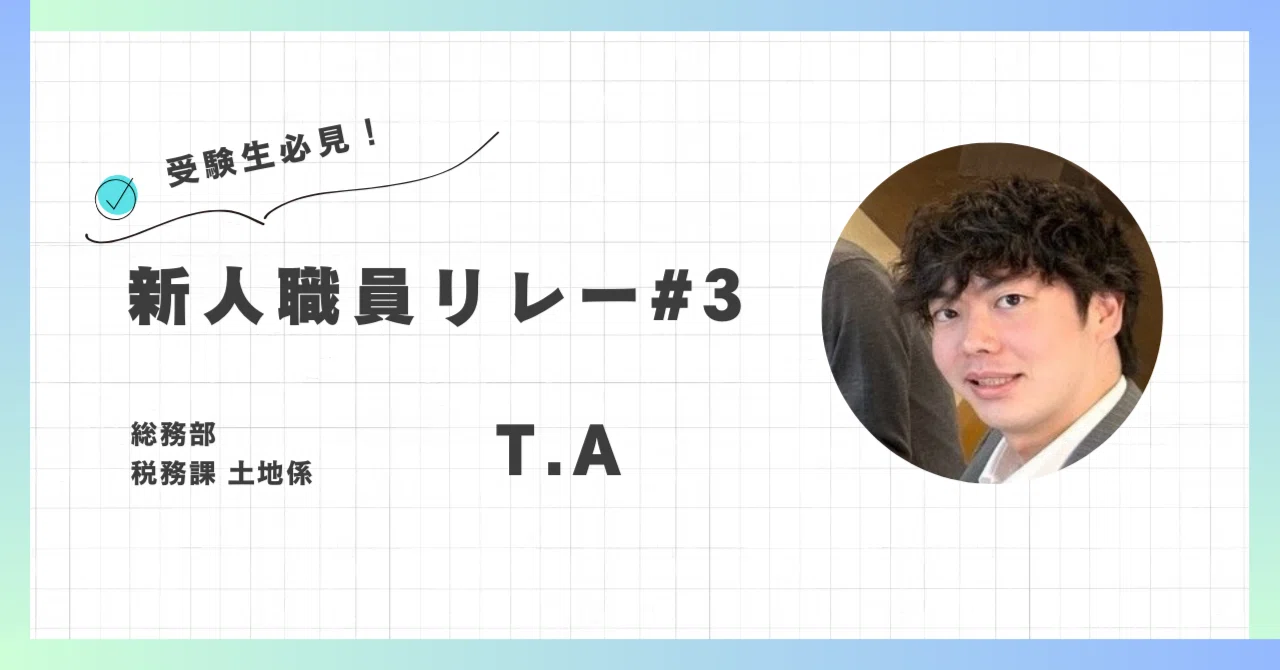 FY2024 New Employee Relay #3｜ちとせびと_北海道千歳市採用公式note