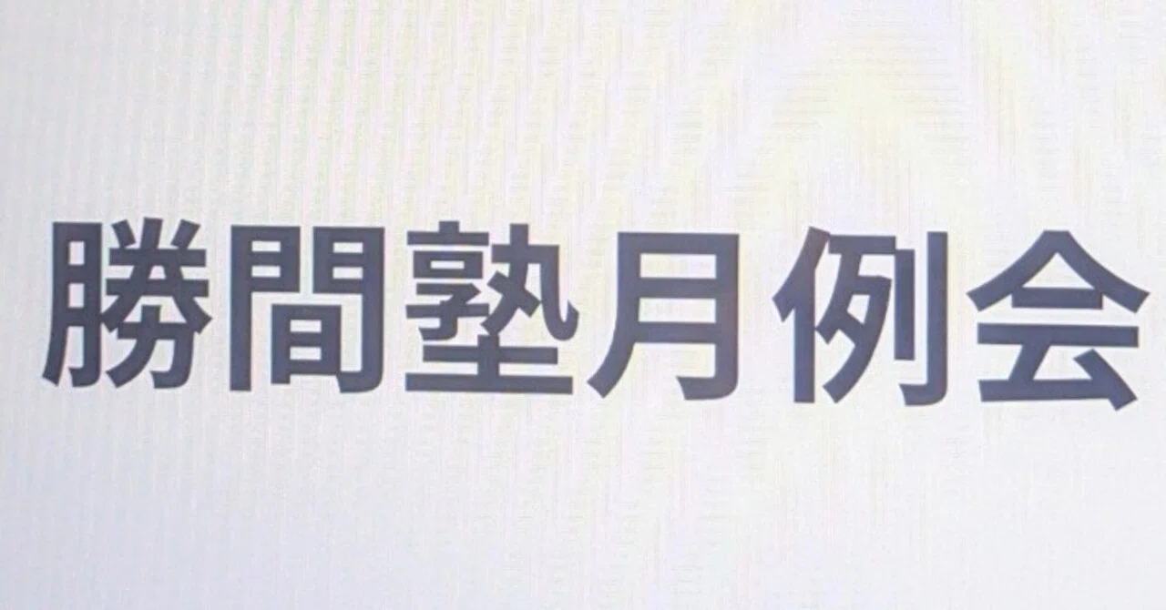 見出し画像