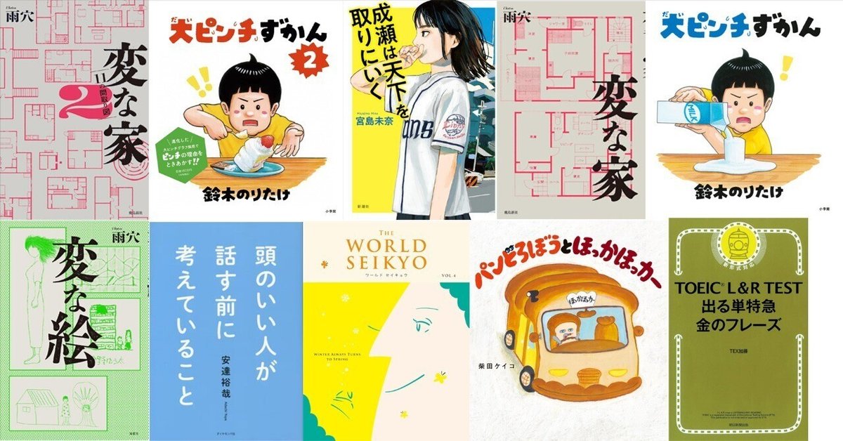 書籍まとめ売り 定価総額35,000円以上 X-Knowledge | Q＆Aで簡単！家づくりのお金の話がぜんぶわかる本