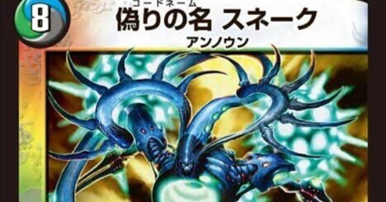 E3環境デッキまとめ【デュエマ歴代環境⑫】｜れもん