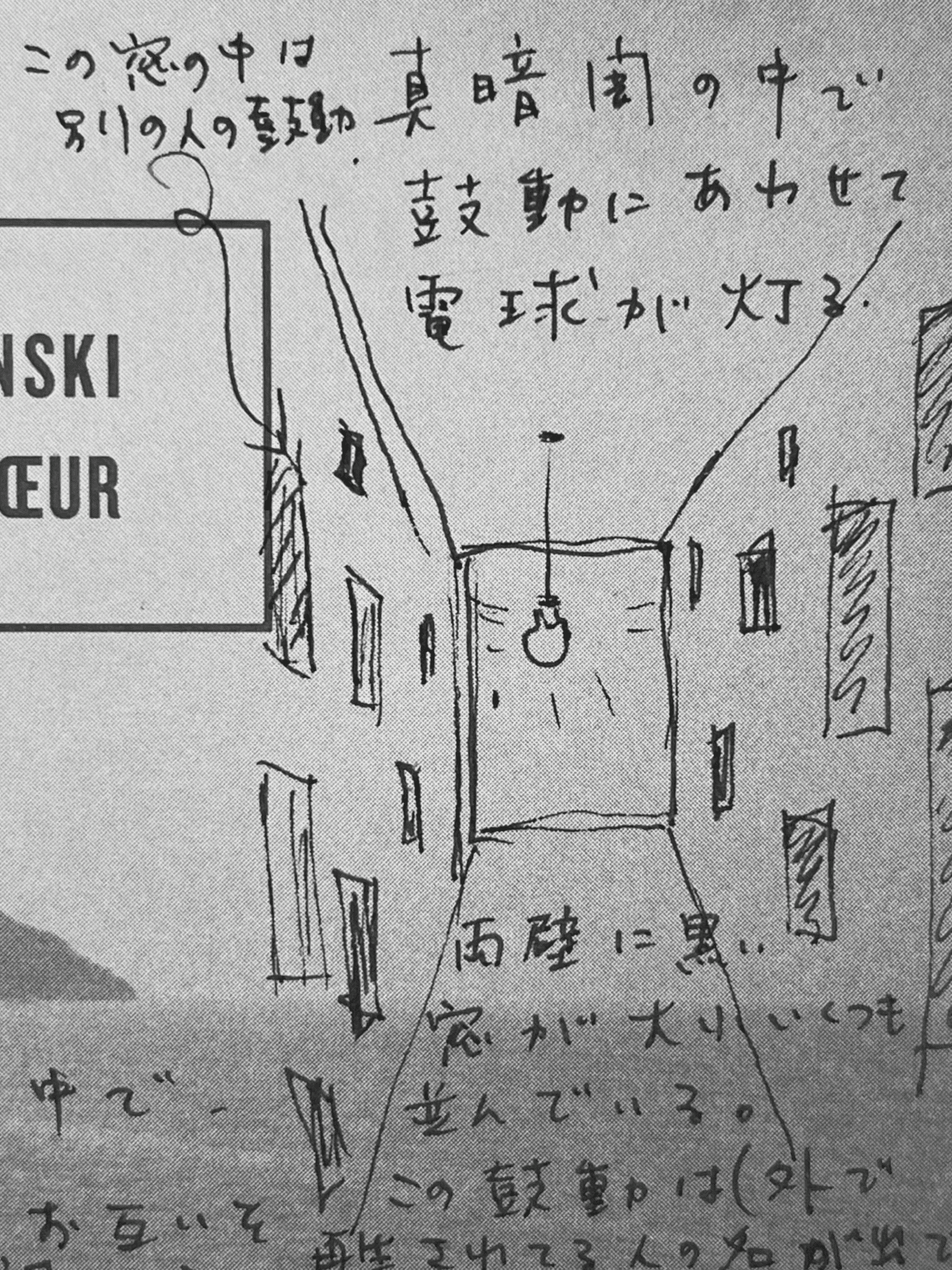 心臓音のアーカイブ クリスチャン・ボルタンスキー | 豊島｜Yasuko Suzuki