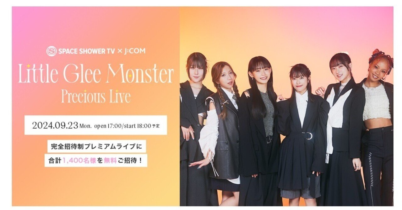 SPACE SHOWER TV × J:COM Little Glee Monster Precious Live｜てぃー