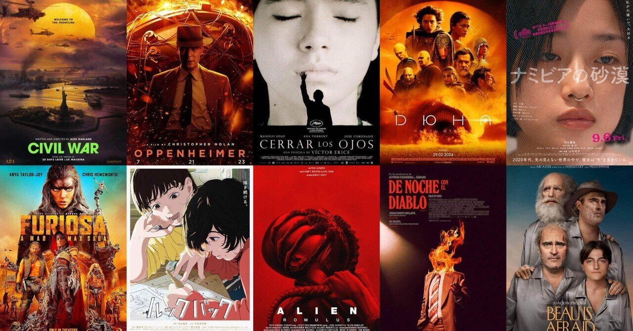 2024年 今年の映画の思ひ出｜傘籤