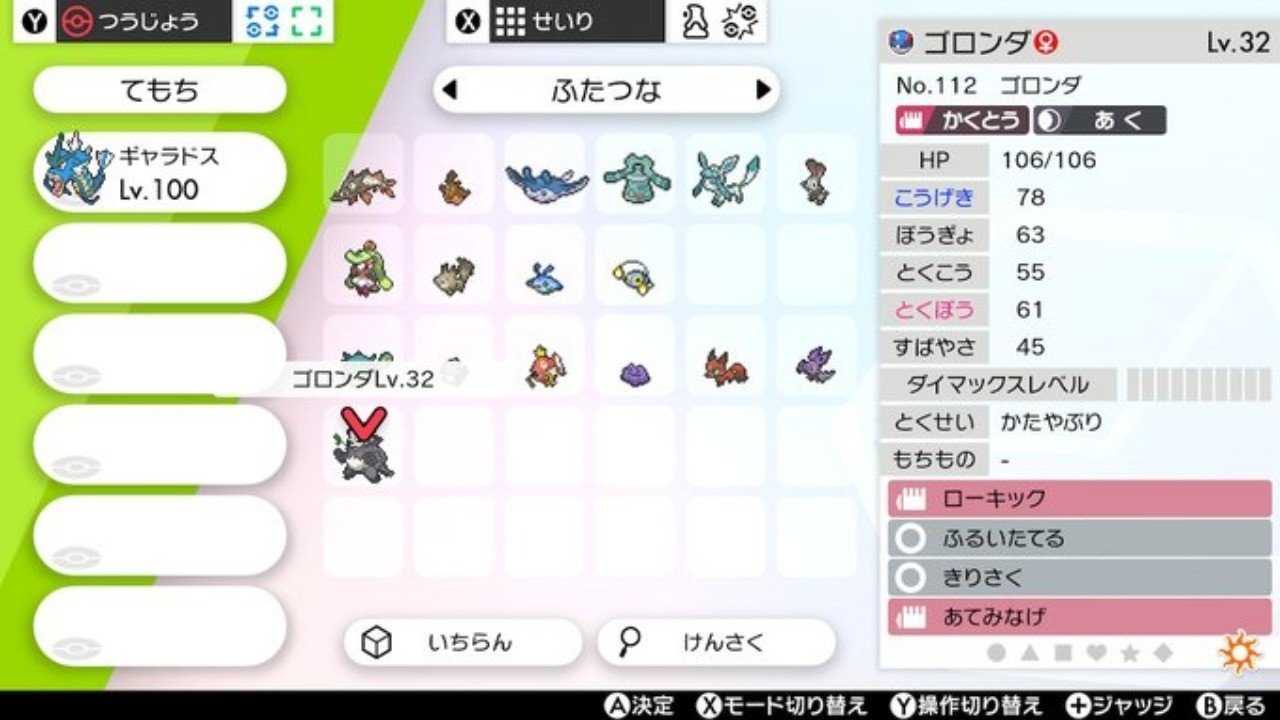ポケモン剣盾 所持キョダイマックス 二つ名個体 自分用メモ 19 12 16更新 アカリョシカ Note ポケモン剣盾 所持キョダイマックス 二つ名個体 自分用メモ 19 12 16更新 アカリョシカ Note