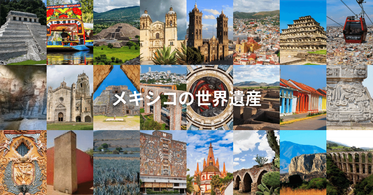 2717 外国切手 メキシコ 2011年 世界文化遺産都市 未使用 2717 外国