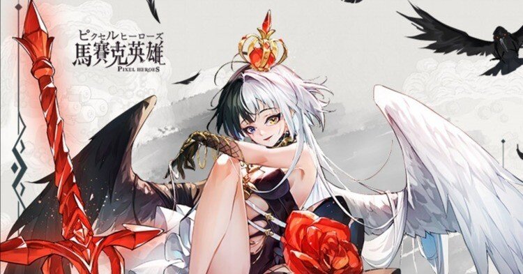 ドット勇者】2024/12時点で未実装英雄（星15の赤、光、闇）の概要｜Franz