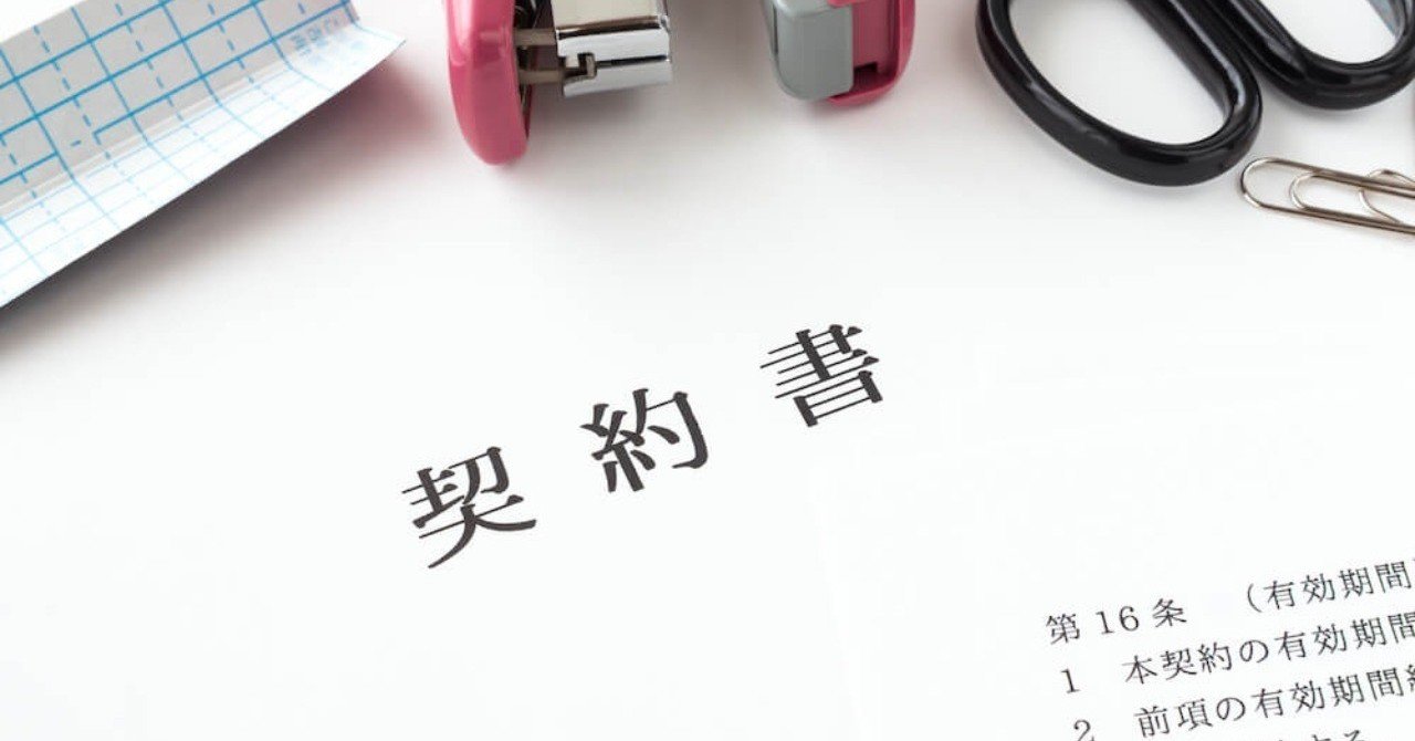改正民法対応版 金銭消費貸借契約書 テンプレート No 118 White Collarコンサルティング事務所 Note
