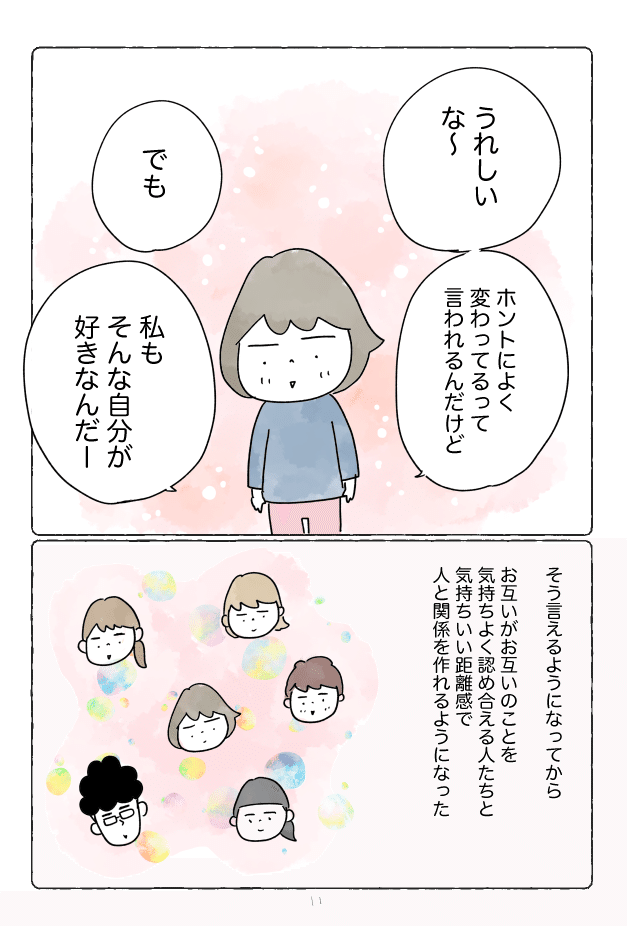 コミック95_出力_011