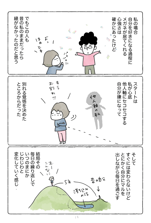 コミック95_出力_015