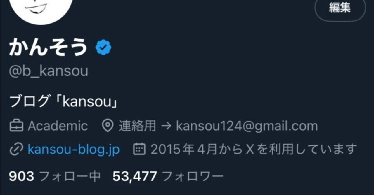 SNSのアカウント名をダサい名前にして死ぬほど後悔している｜かんそう