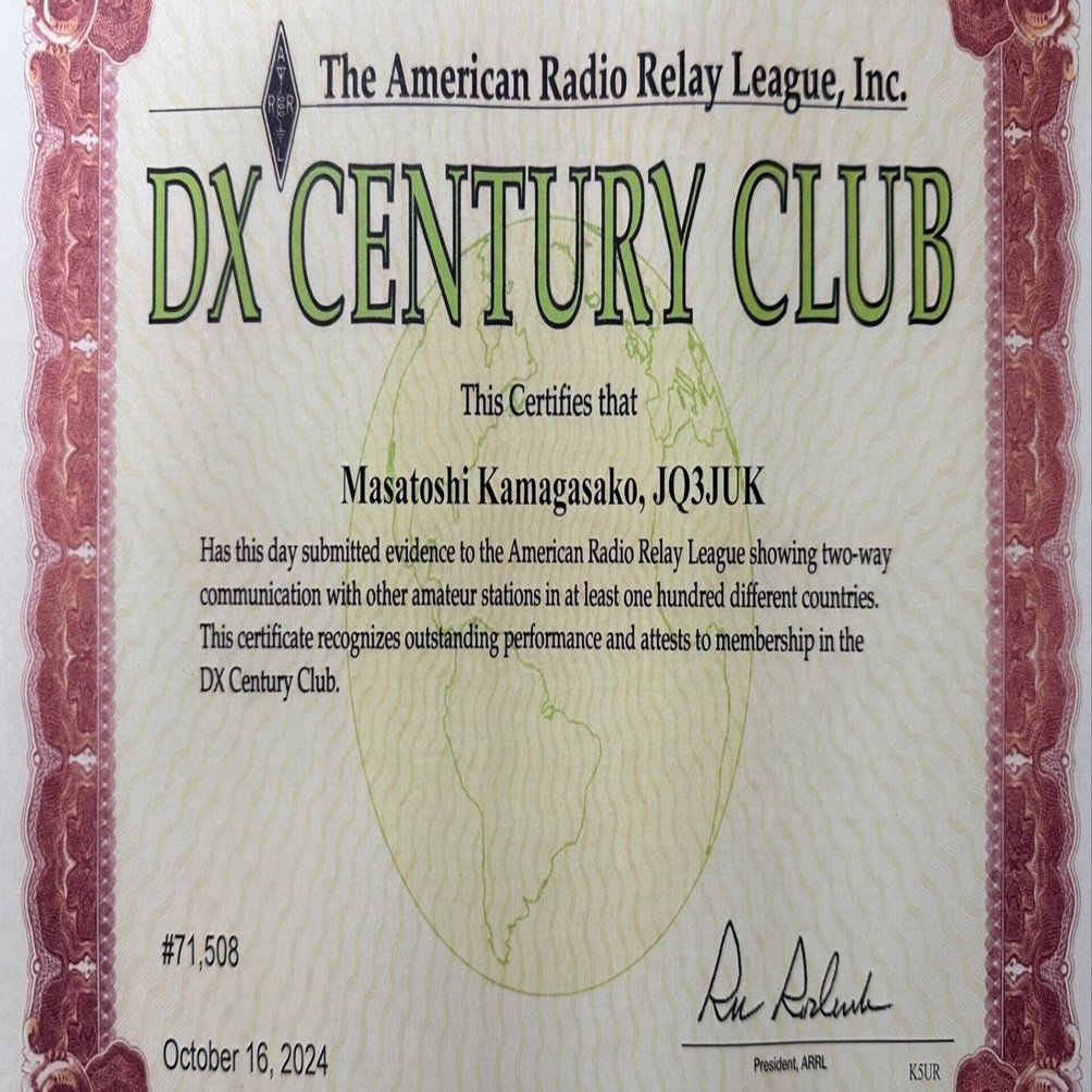 DXCCの賞状が届きました｜JQ3JUK アマチュア無線局