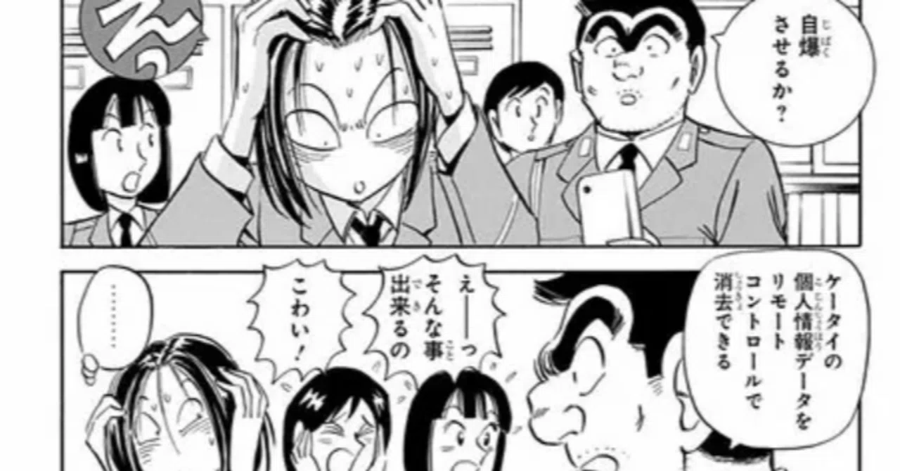 2010年の「こち亀」アイフォン｜KKさん