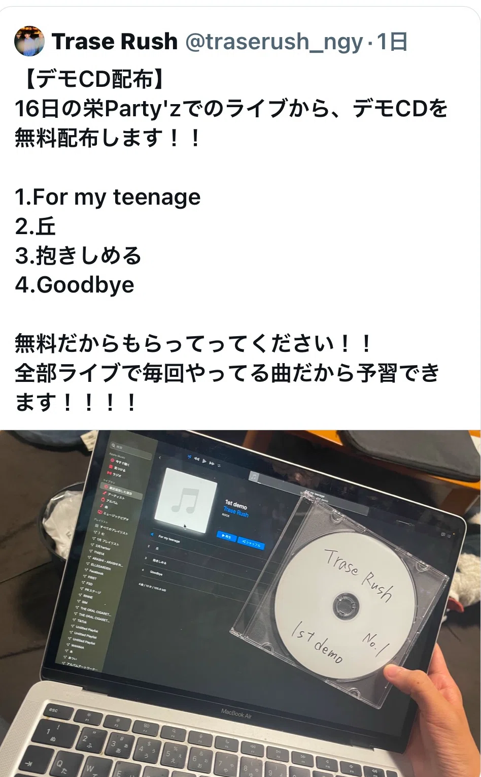 2024 年末｜たいすけ / Trase Rush