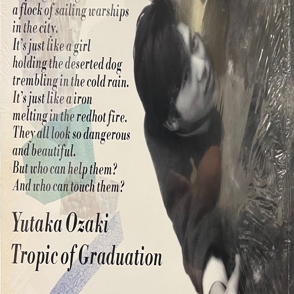 尾崎豊　ポスター　セカンドアルバム「回帰線」 回帰線 : 尾崎豊 | HMV&BOOKS online - SRCL-1911