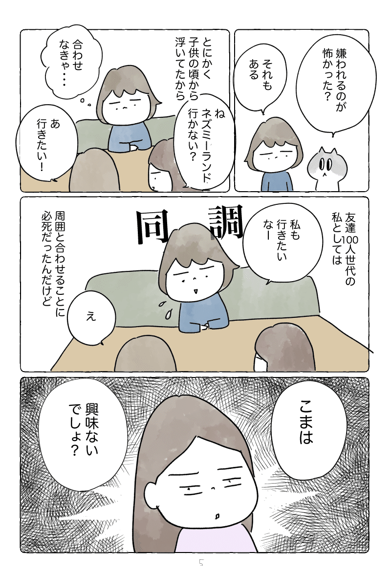 コミック95_005