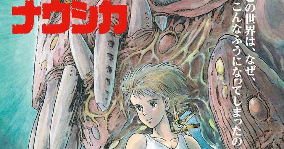 タペストリー ナウシカ Aickmandata Com