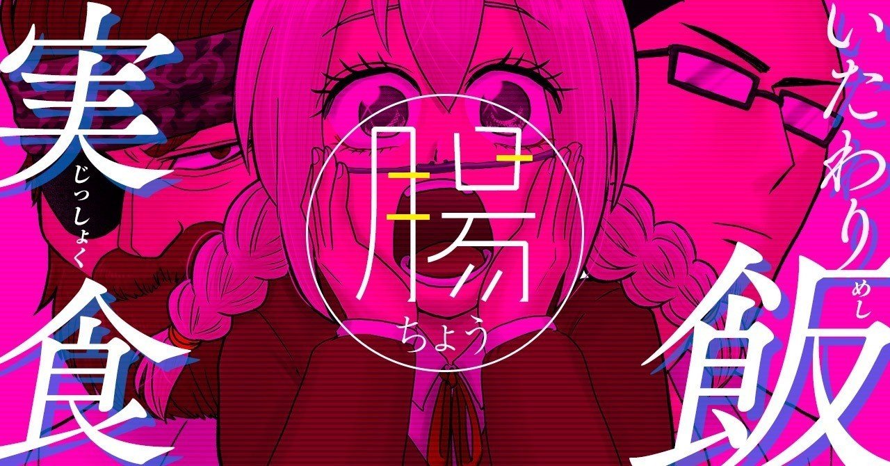 胃腸の日 に 胃腸弱め社員が 腸よ鼻よ の胃腸休め食材を食べてみた Ganma