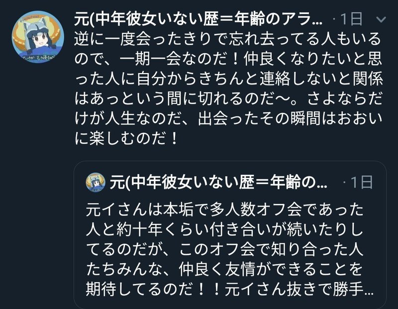 第一回童貞 非モテのオスと話してみたいメスとのオフ会レポート 元 中年彼女いない歴 年齢の既婚のアラ イさん Note 第一回童貞 非モテのオスと話してみたいメスとのオフ会レポート 元 中年彼女いない歴 年齢の既婚のアラ イさん Note