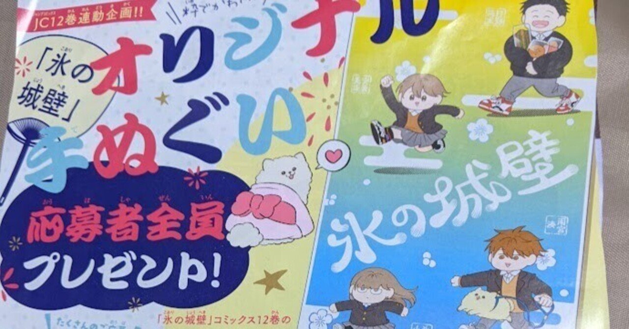 正規 品本・雑誌・漫画 - 氷の城壁 セット売り1~10巻