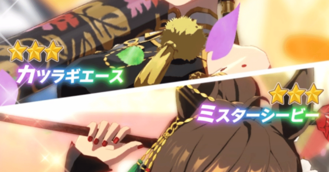 登場・クリスマスカツラギエース・ミスターシービー 2024年12月（ウマ娘）｜ルカのウマ娘note