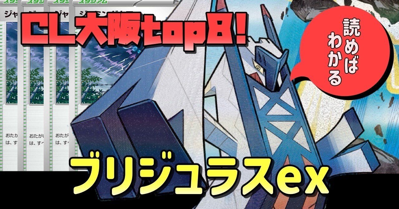 ポケモン - ブリジュラスex 4枚 ブリジュラスex | ポケモンカードゲーム公式ホームページ