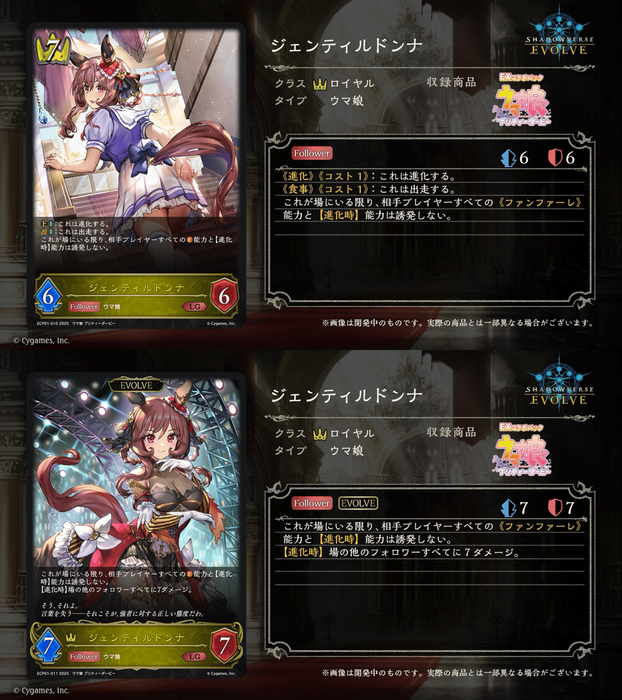 シャドウバース ウマ娘 LG以下 コラボEP コンプ 134枚セット