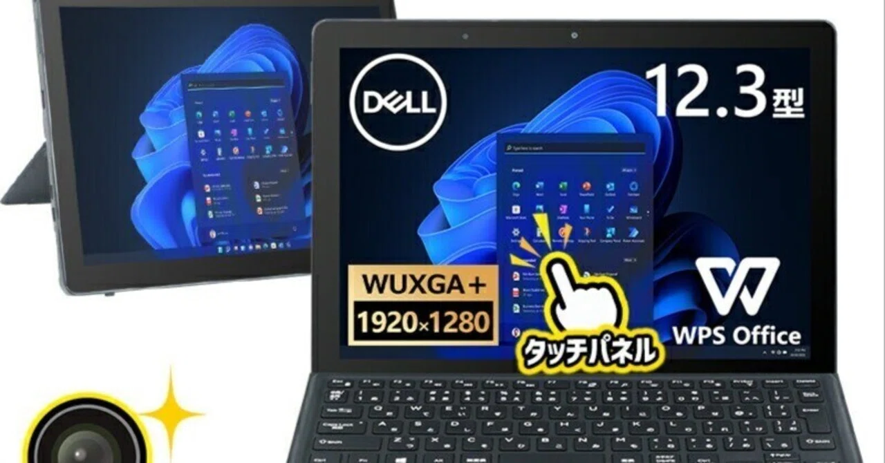 新年のスタートをパワーアップ！デル Latitude 5290で快適なワーク 