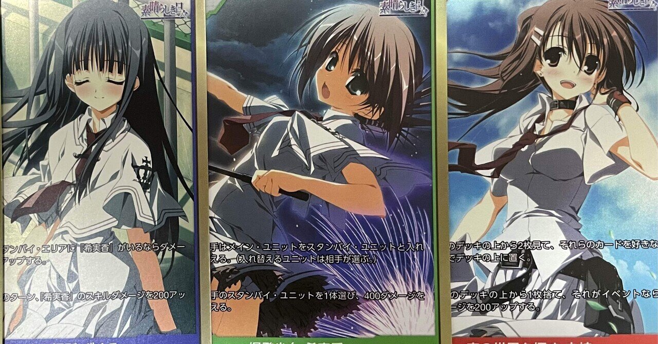 DIVINECROSS 素晴らしき日々デッキ紹介+回し方｜ふう