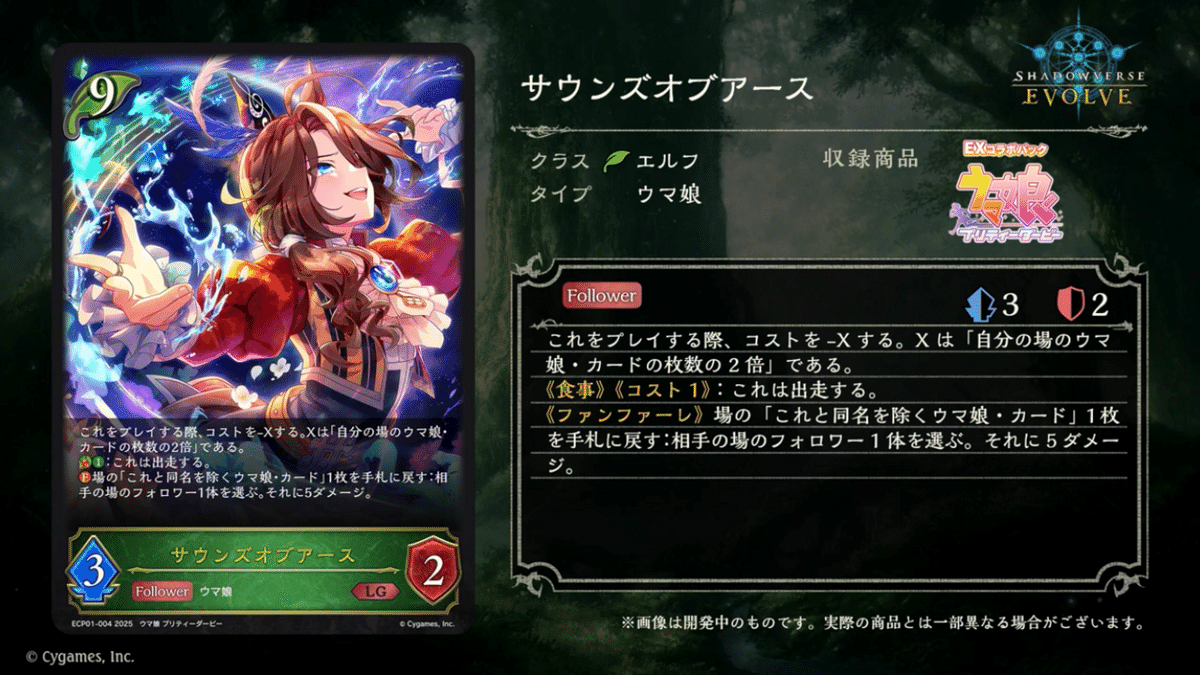 エボルヴ】新規ウマ娘3【考察】｜RGB255