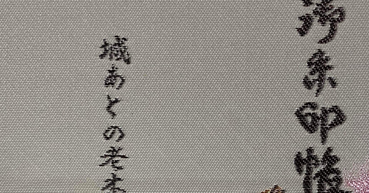 寺院◾️御朱印帳＋御朱印 立石寺 奥之院 御朱印帳 - 山形市/山形県 | Omairi(おまいり)