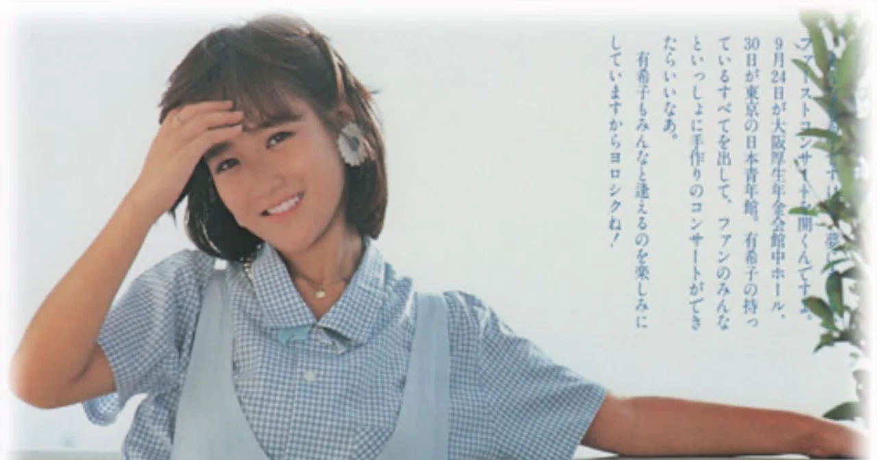 送料無料 岡田有希子 生写真 11枚セット｜女性タレント