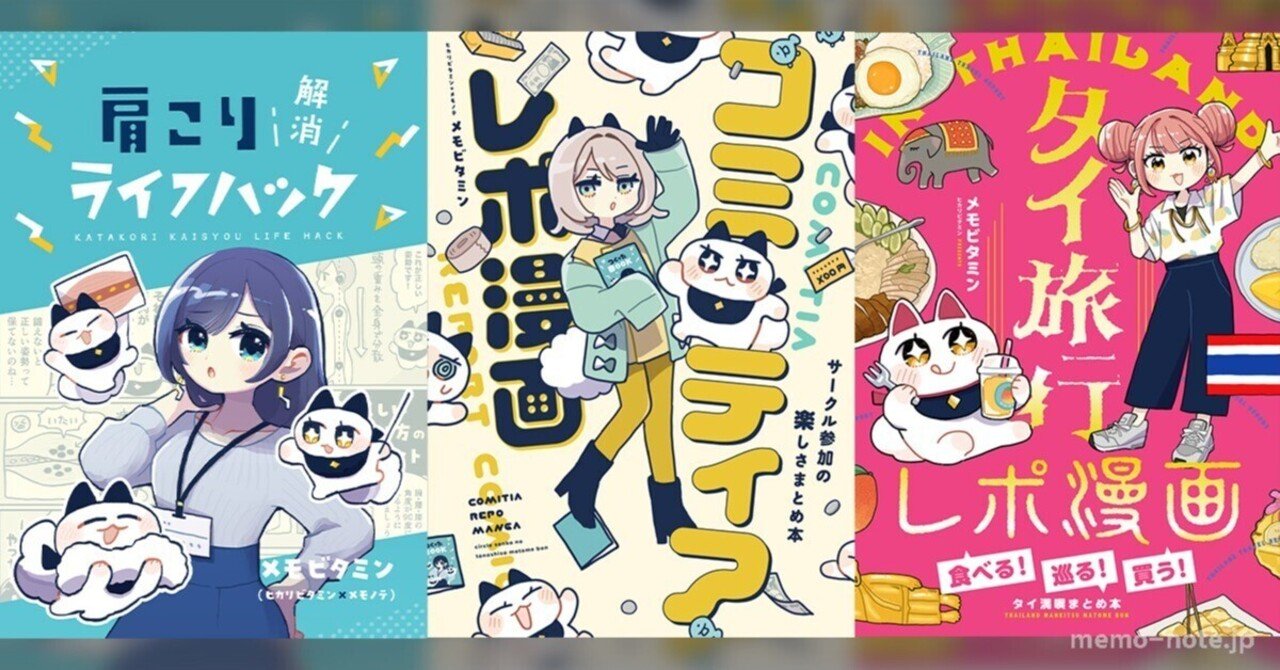 コミティアで時間ごとの頒布数を分析した｜ヒカリビタミン