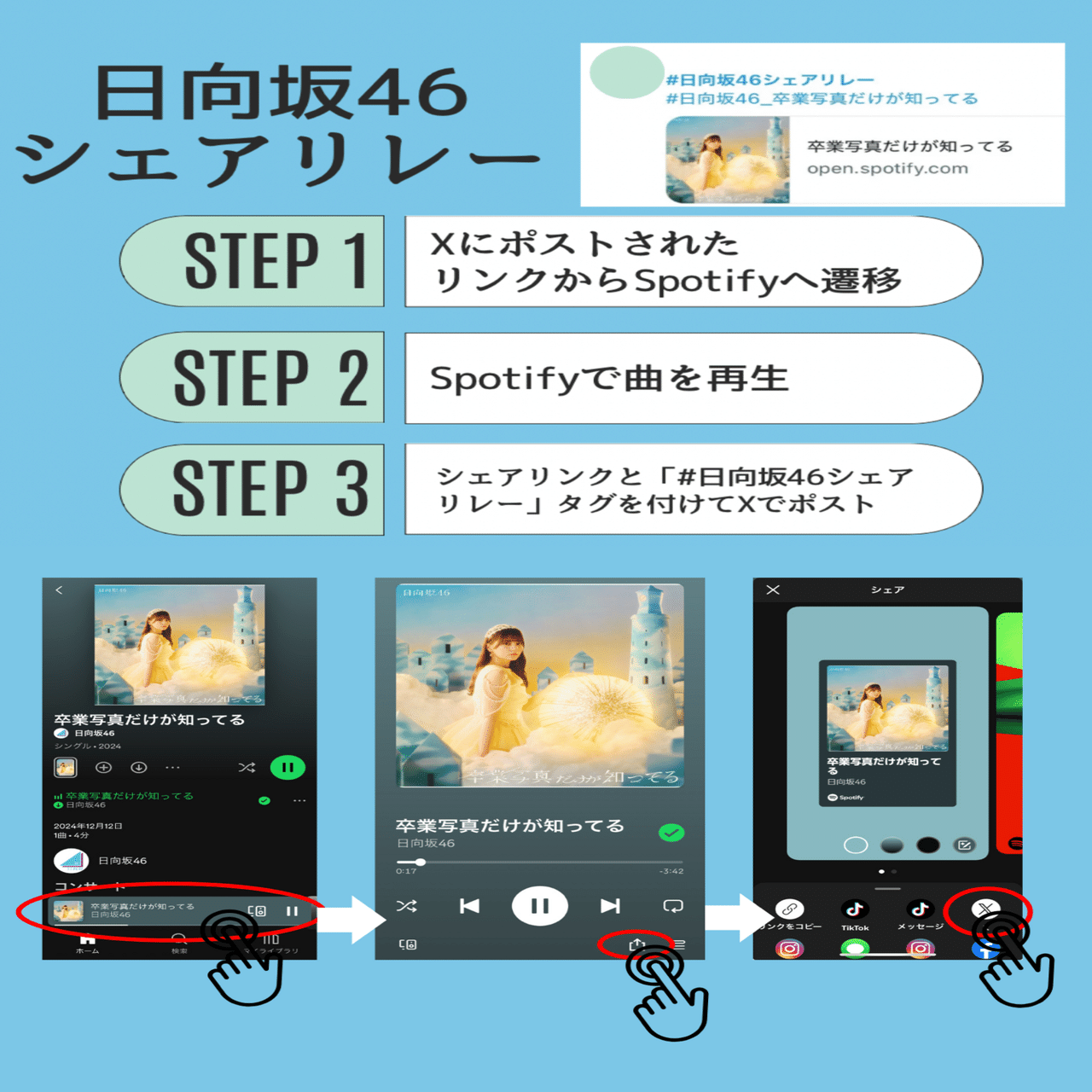 おひさま推し活ムーブメントまとめ2024｜チビちゃんちっく