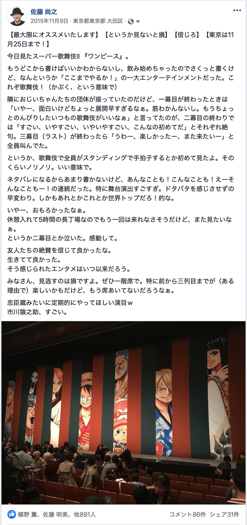 新作歌舞伎 風の谷のナウシカ これは新たな古典になるのかも さとなお 佐藤尚之 Note 新作歌舞伎 風の谷のナウシカ これは新たな古典になるのかも さとなお 佐藤尚之 Note