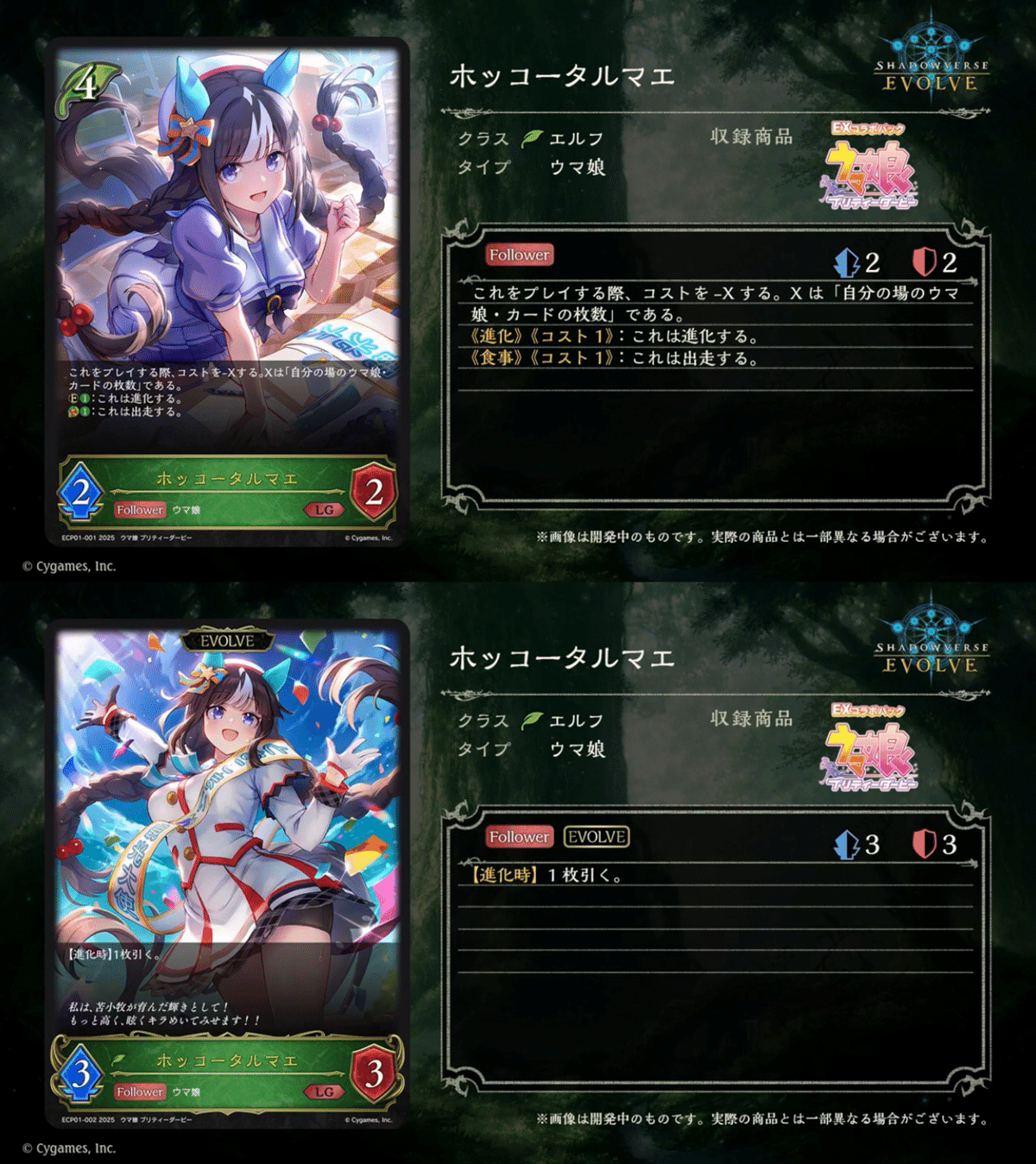 エボルヴ】新規ウマ娘3【考察】｜RGB255