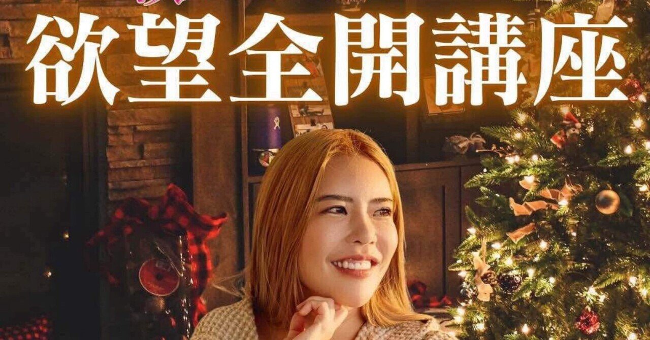 夢を叶える手帳✨欲望全開手帳｜Chic et Romantique