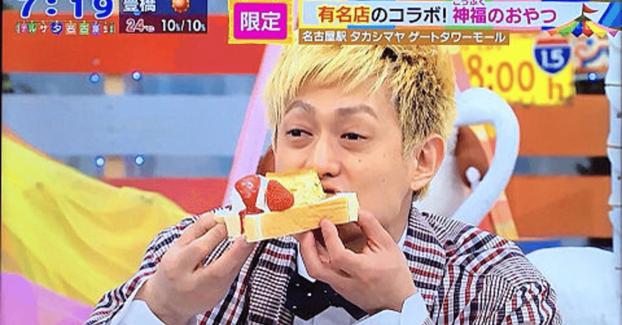 A B C Z塚田僚一さん誕生日おめでとう記事19 やこ Note