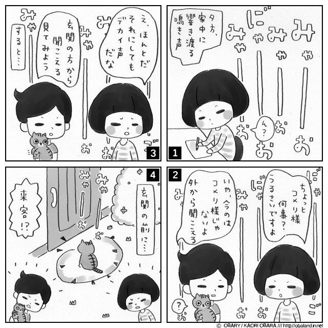 #ねこ #ネコ #猫 #イラスト #絵日記 #4コマ #ペット LINEスタンプ / http://line.me/S/sticker/1006209 猫様で検索 ;)