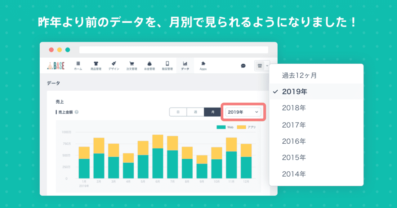 年選択で月別表示_リリース告知