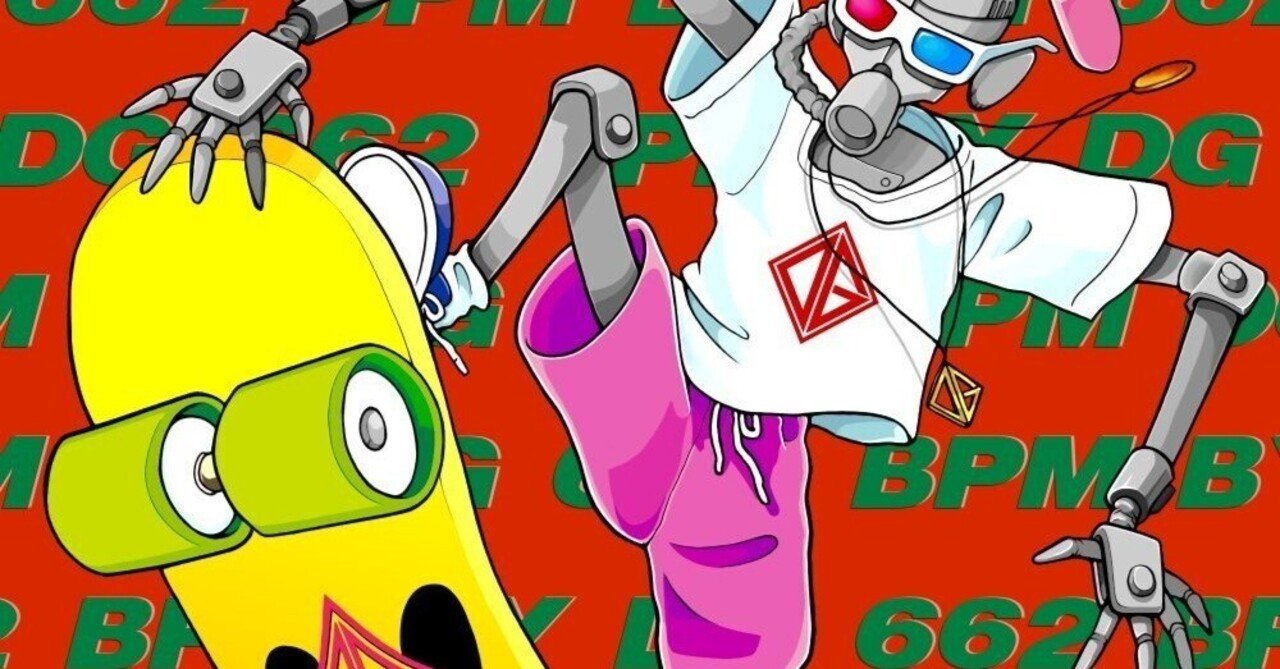 電気グルーヴ「662 BPM BY DG」｜スフナキン