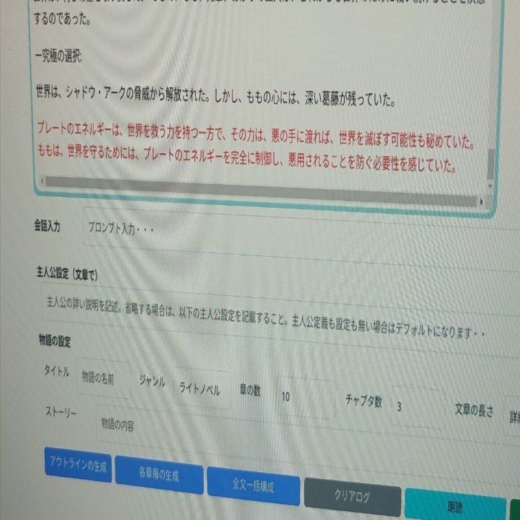 ローカルLLMの democratization（民主化） その可能性と課題｜めぐチャンネル