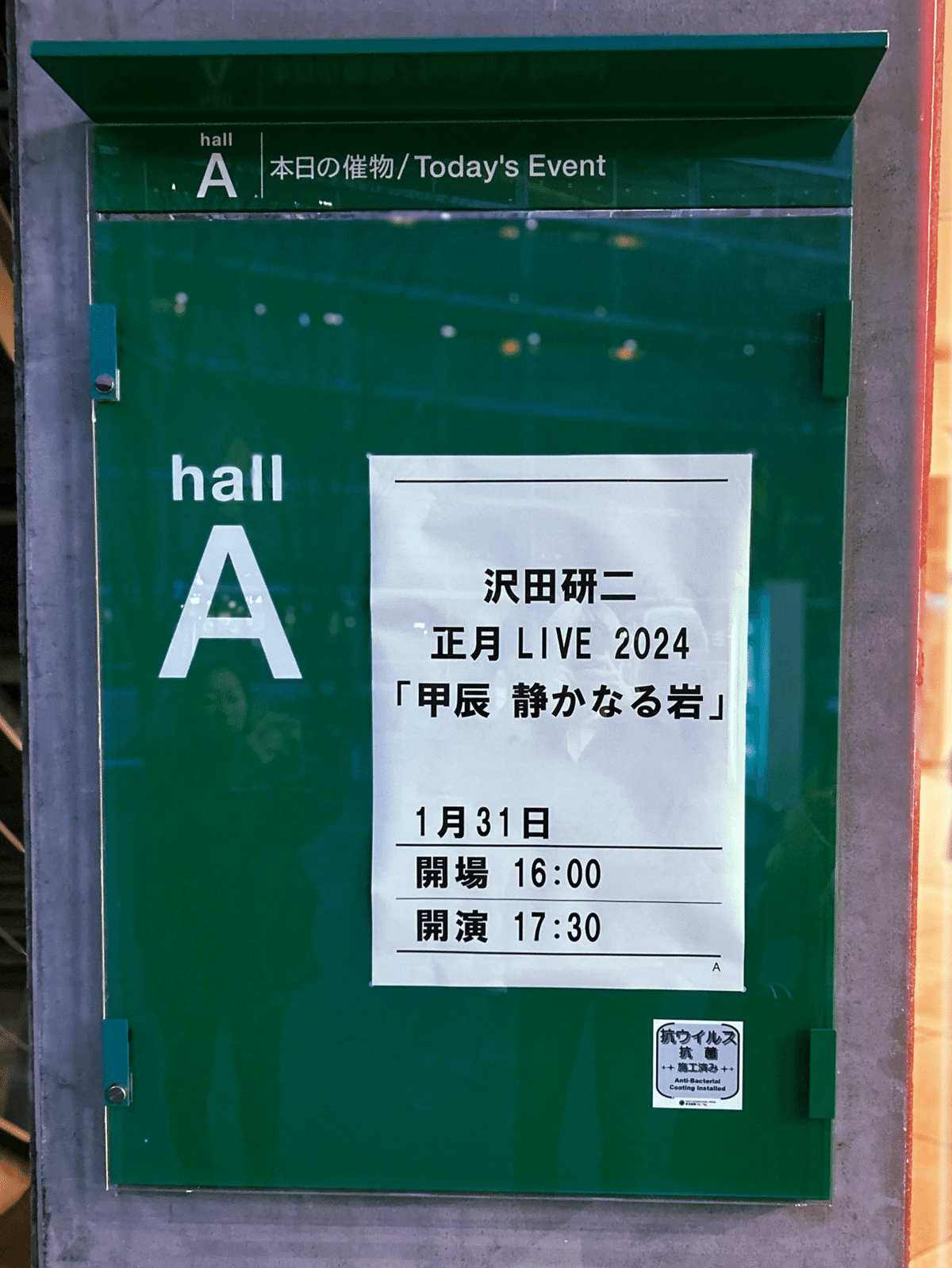 21歳による｢2024年に見に行ったLIVE全ての感想｣①｜SHU-TO.